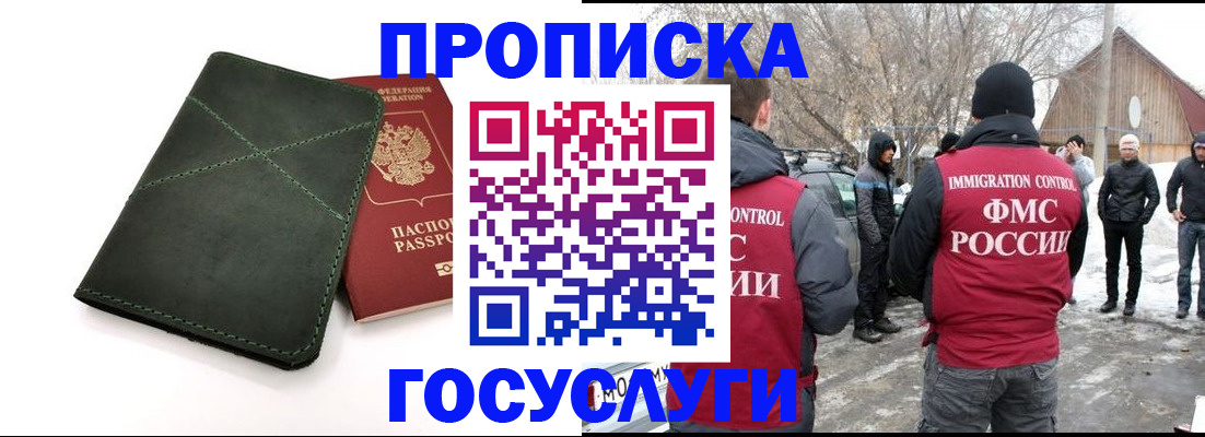 временная регистрация адрес в Костомукше