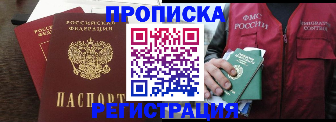 прописка законно в Костомукше